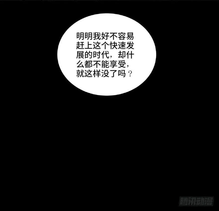 第五十话·送 终 第55页