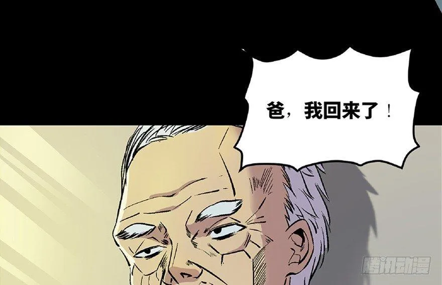 第五十话·送 终 第60页