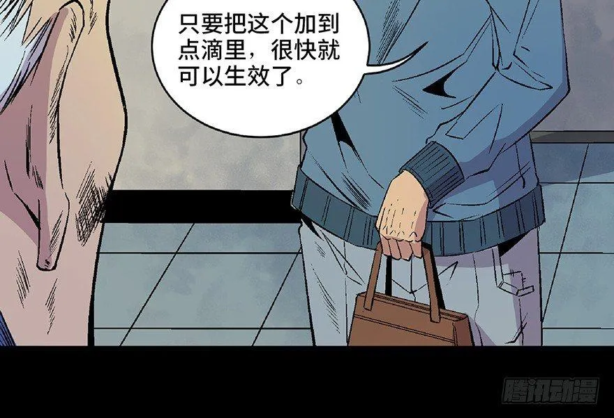 第五十话·送 终 第63页