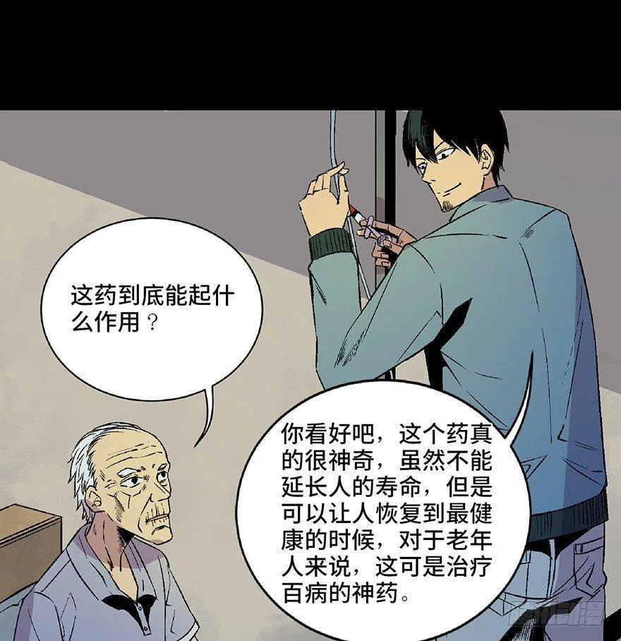 第五十话·送 终 第64页
