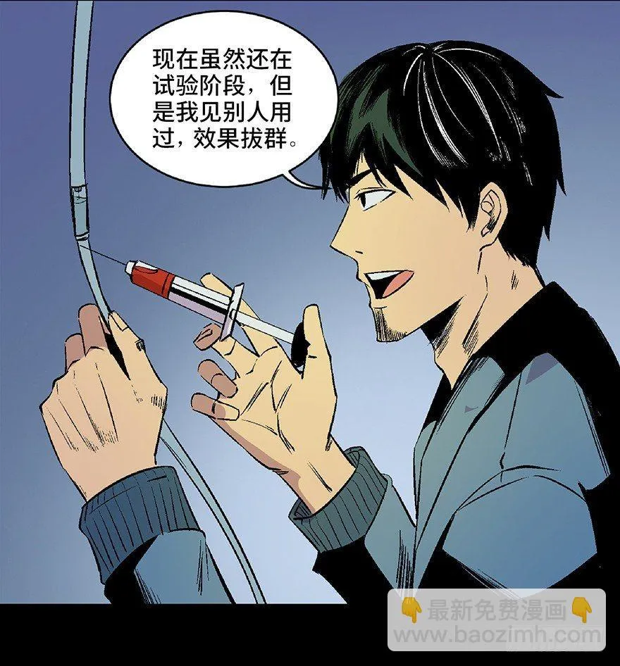 第五十话·送 终 第66页