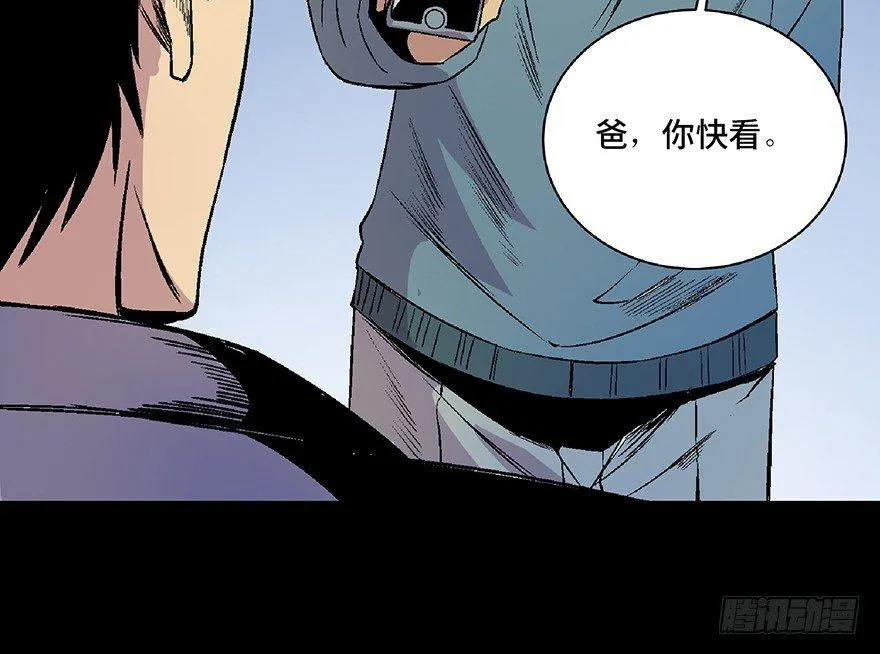 第五十话·送 终 第77页