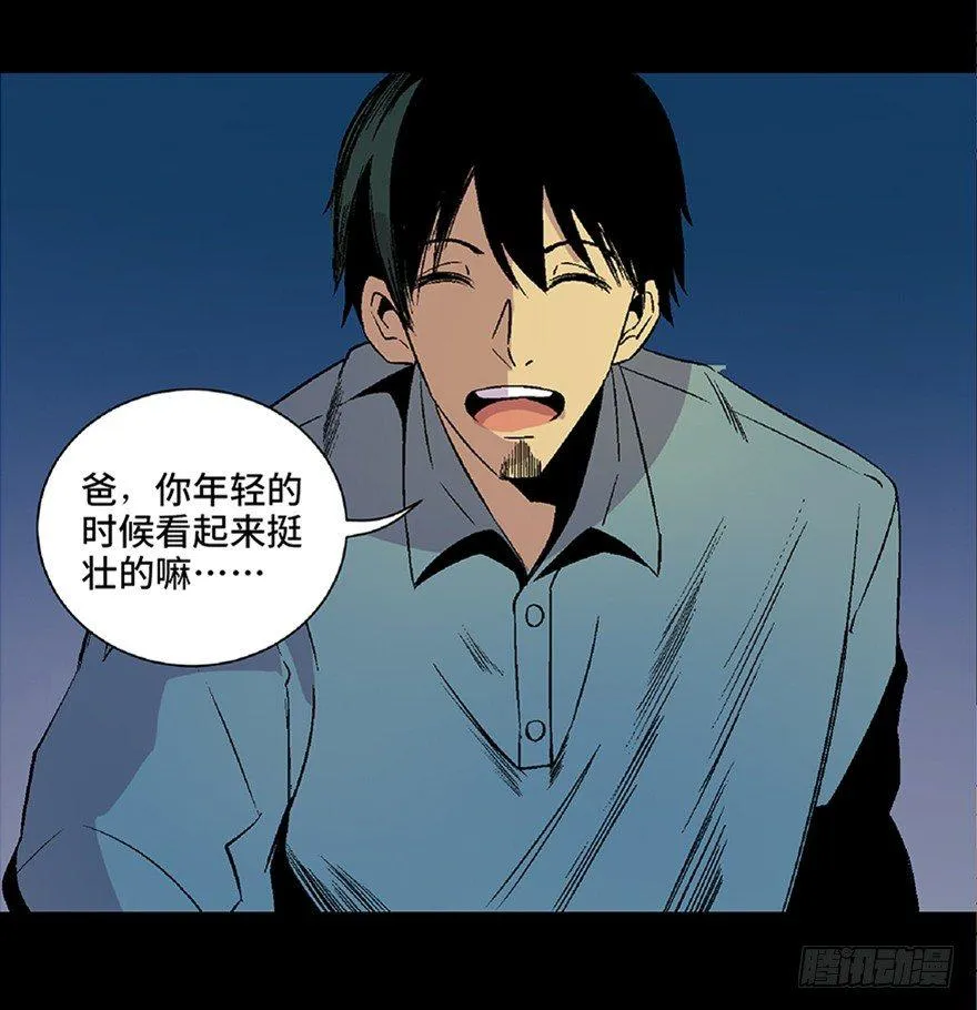 第五十话·送 终 第79页