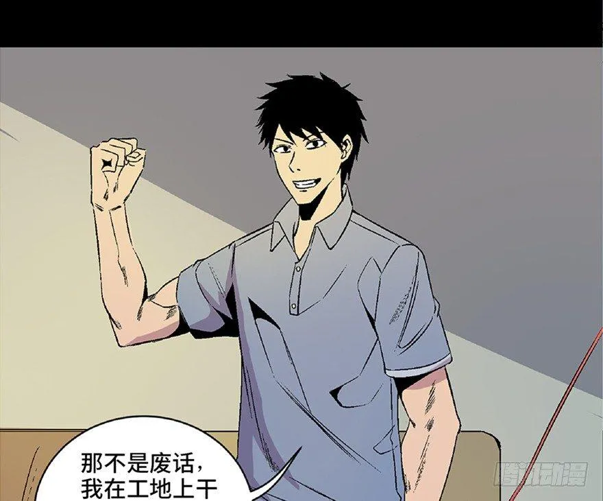 第五十话·送 终 第80页