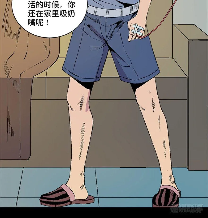 第五十话·送 终 第81页