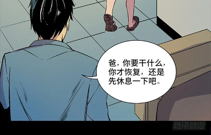 第五十话·送 终 第84页