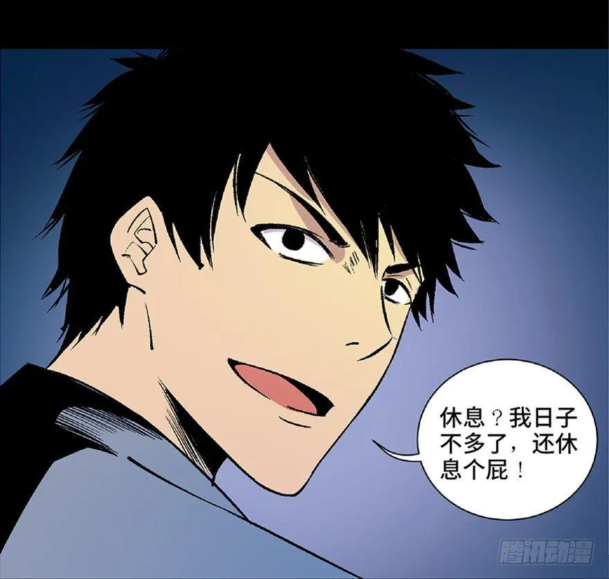 第五十话·送 终 第85页
