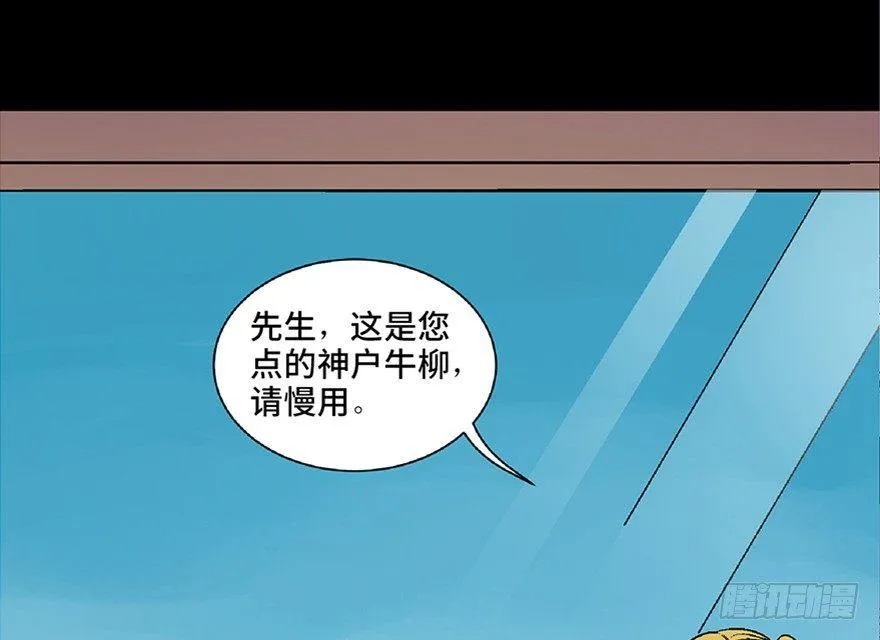 第五十话·送 终 第88页