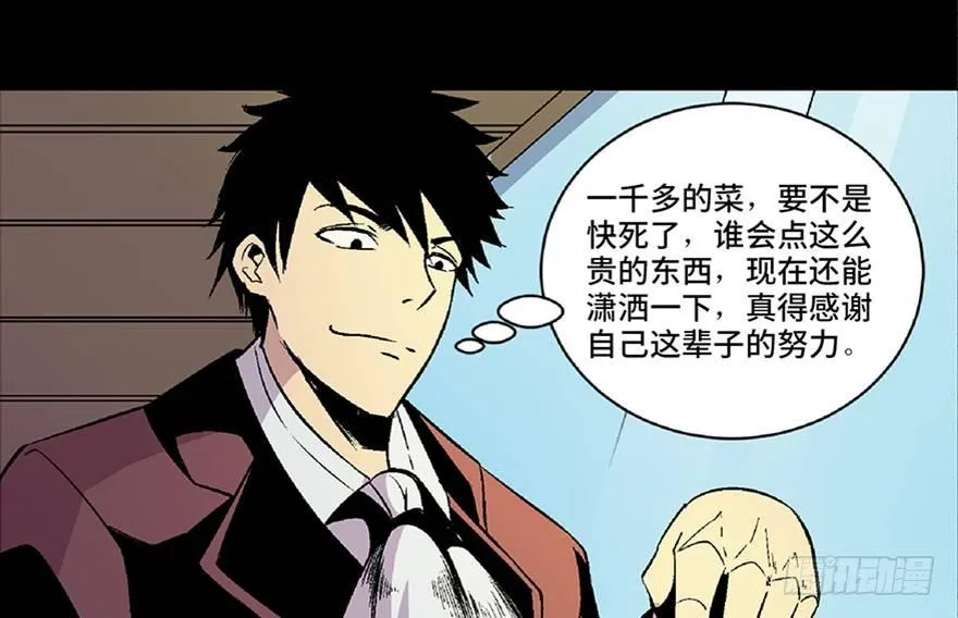 第五十话·送 终 第91页