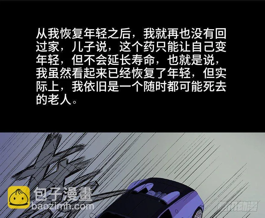 第五十话·送 终 第93页