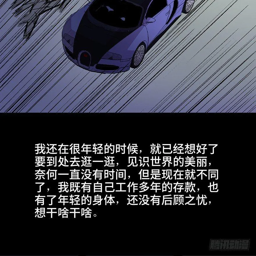 第五十话·送 终 第94页