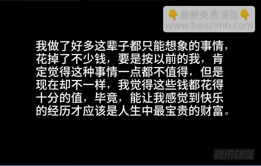 第五十话·送 终 第96页