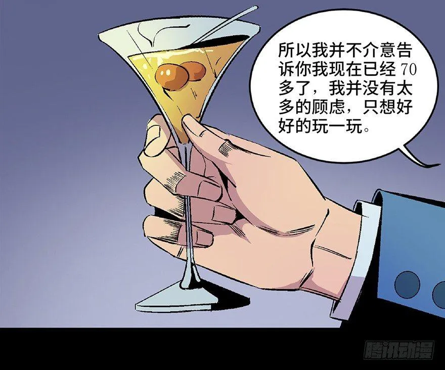 第五十话·送 终 第97页