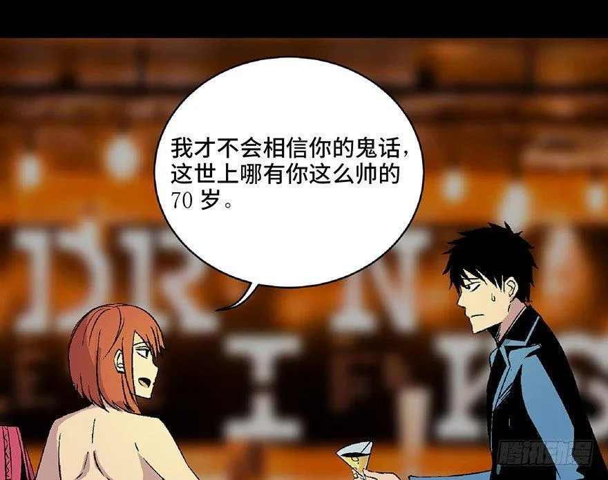 第五十话·送 终 第98页
