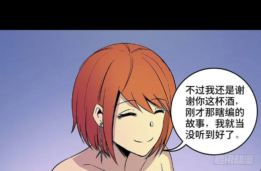 第五十话·送 终 第100页