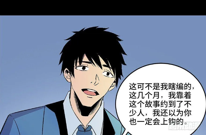 第五十话·送 终 第102页