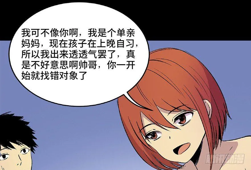 第五十话·送 终 第104页