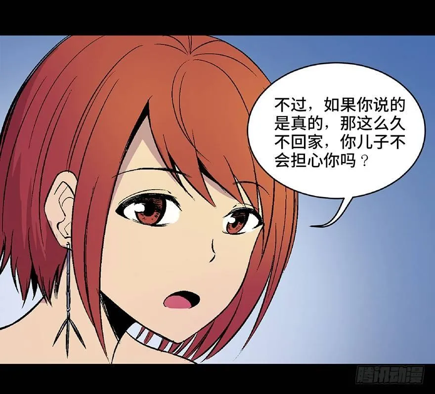 第五十话·送 终 第106页