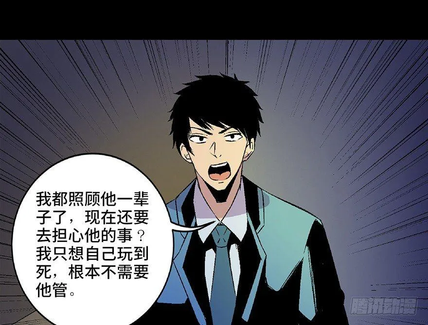 第五十话·送 终 第107页