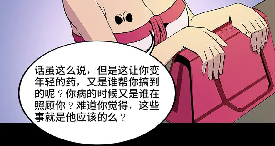 第五十话·送 终 第110页