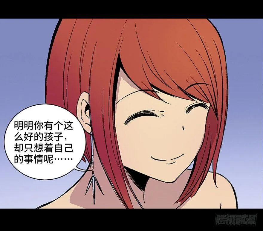 第五十话·送 终 第111页