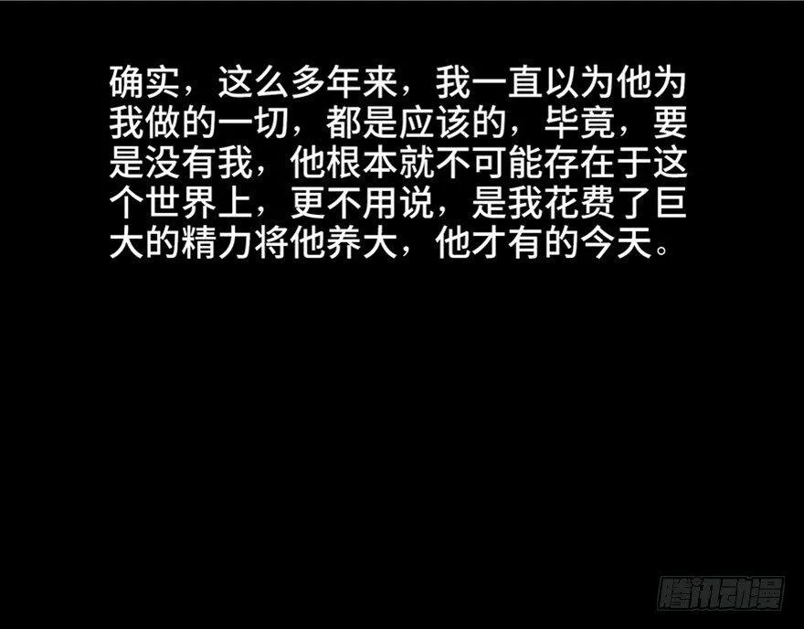 第五十话·送 终 第117页