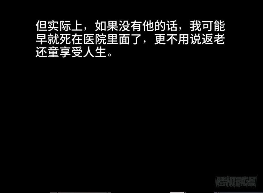 第五十话·送 终 第120页