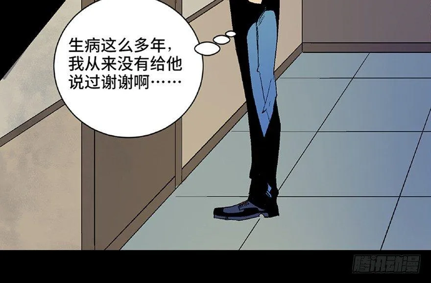 第五十话·送 终 第122页