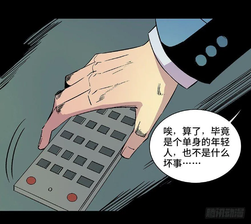 第五十话·送 终 第128页