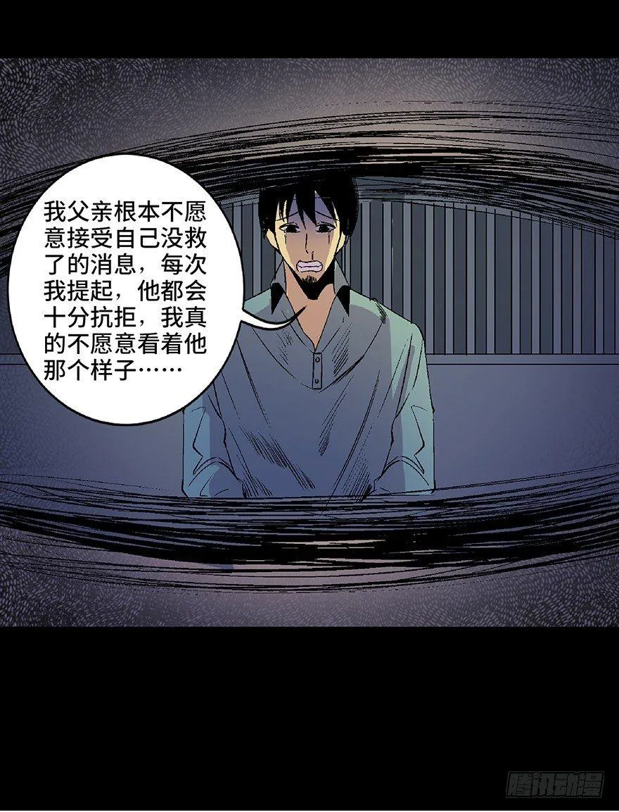 第五十话·送 终 第138页