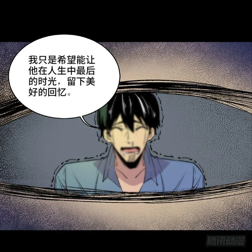 第五十话·送 终 第139页