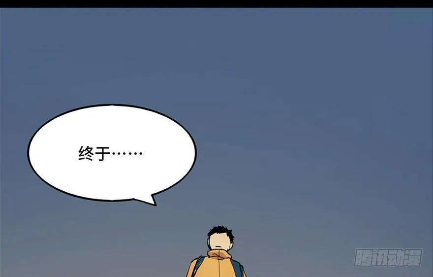 第五十一话·遗 产 第9页