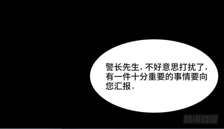 第五十一话·遗 产 第18页