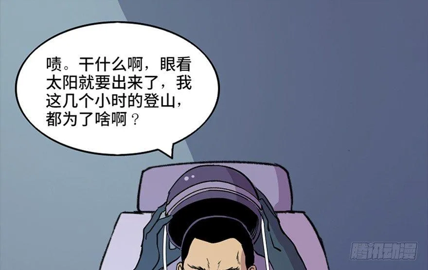 第五十一话·遗 产 第19页