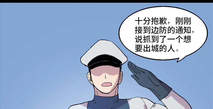 第五十一话·遗 产 第21页