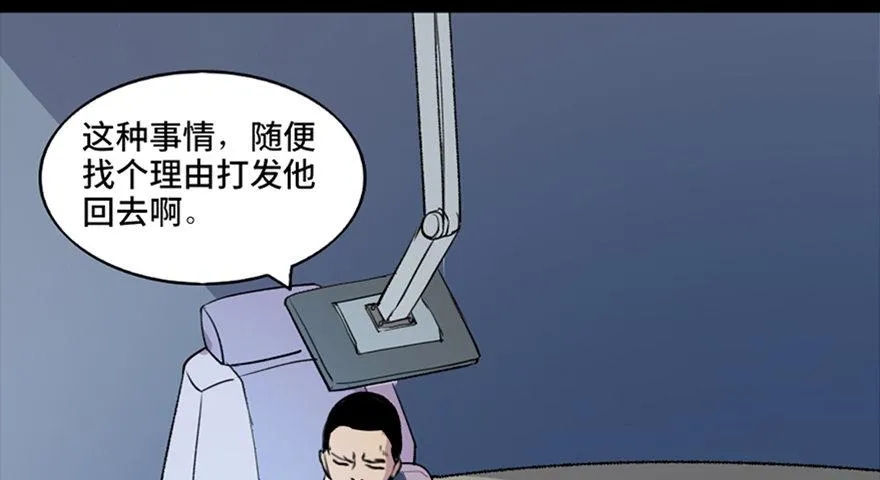第五十一话·遗 产 第23页