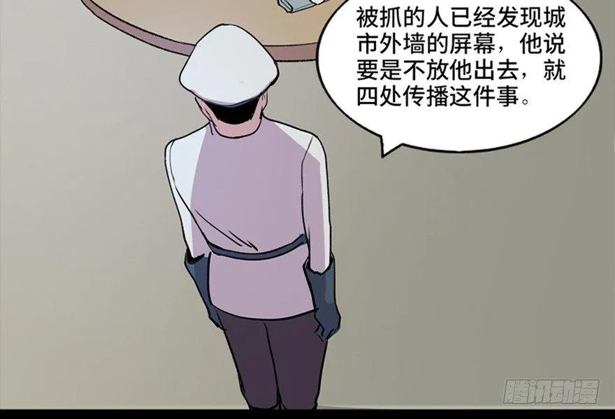第五十一话·遗 产 第25页