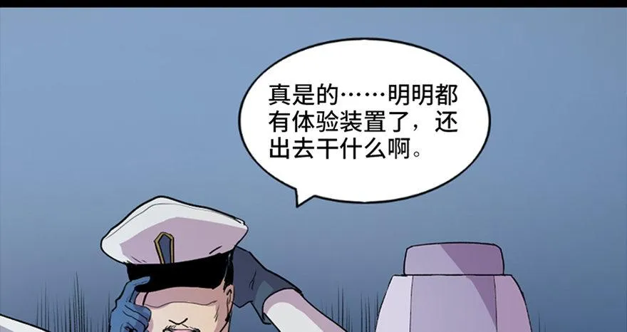 第五十一话·遗 产 第26页