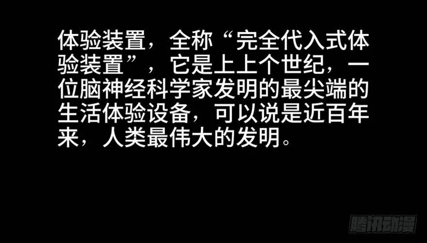 第五十一话·遗 产 第31页