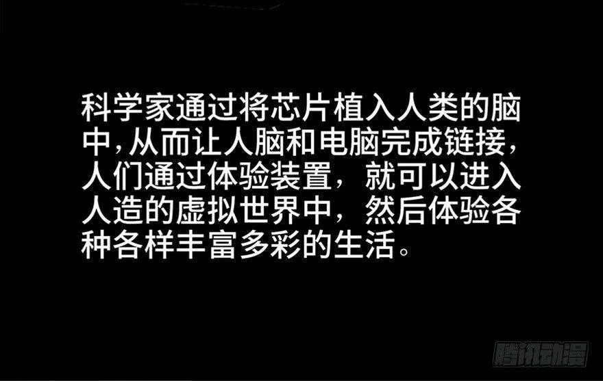 第五十一话·遗 产 第33页