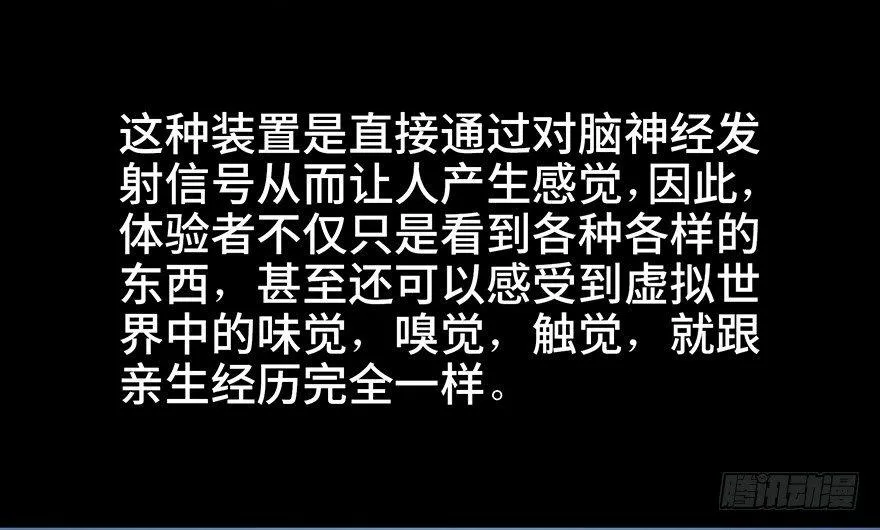 第五十一话·遗 产 第36页