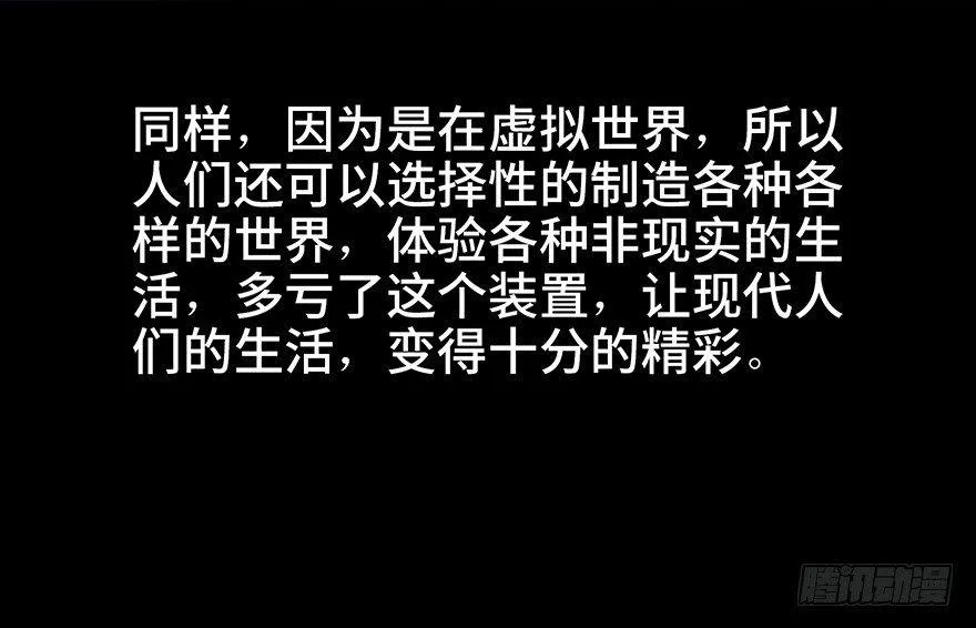 第五十一话·遗 产 第39页