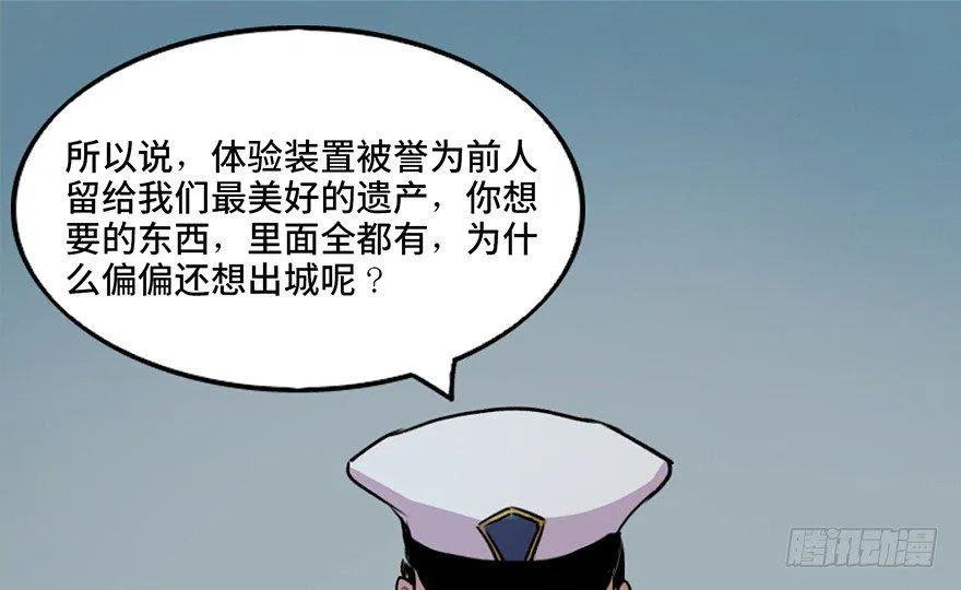 第五十一话·遗 产 第41页