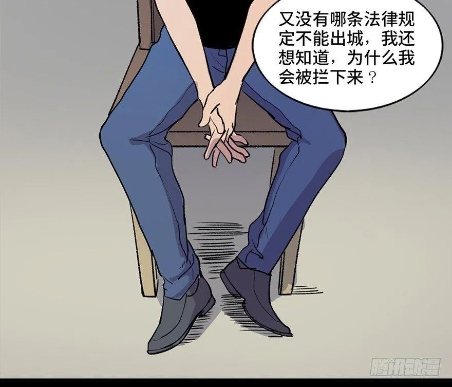 第五十一话·遗 产 第44页