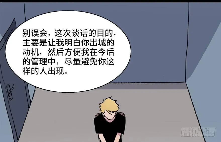 第五十一话·遗 产 第45页