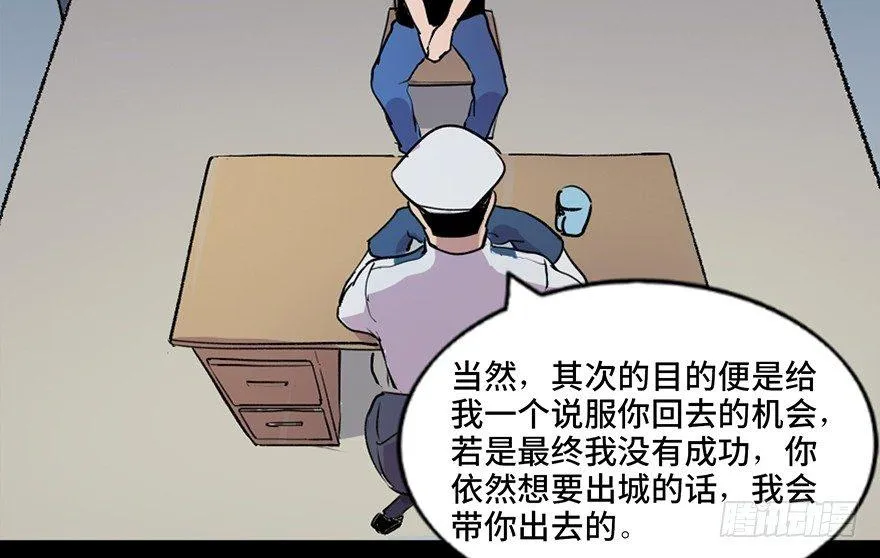 第五十一话·遗 产 第46页