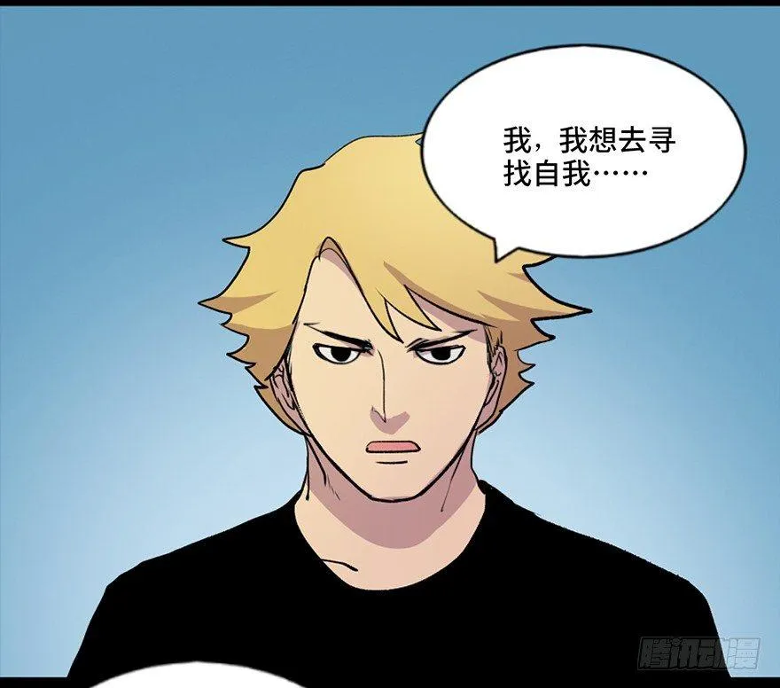 第五十一话·遗 产 第48页