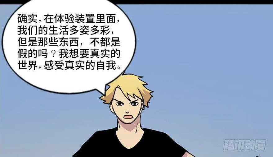 第五十一话·遗 产 第49页