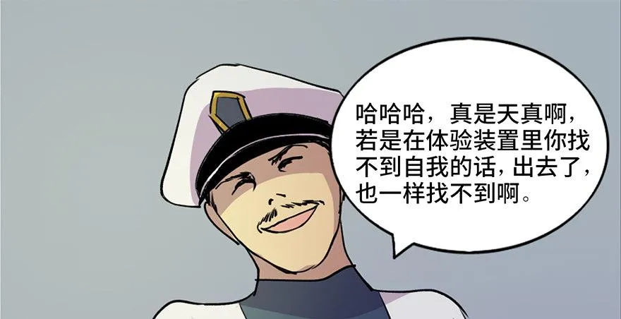 第五十一话·遗 产 第51页
