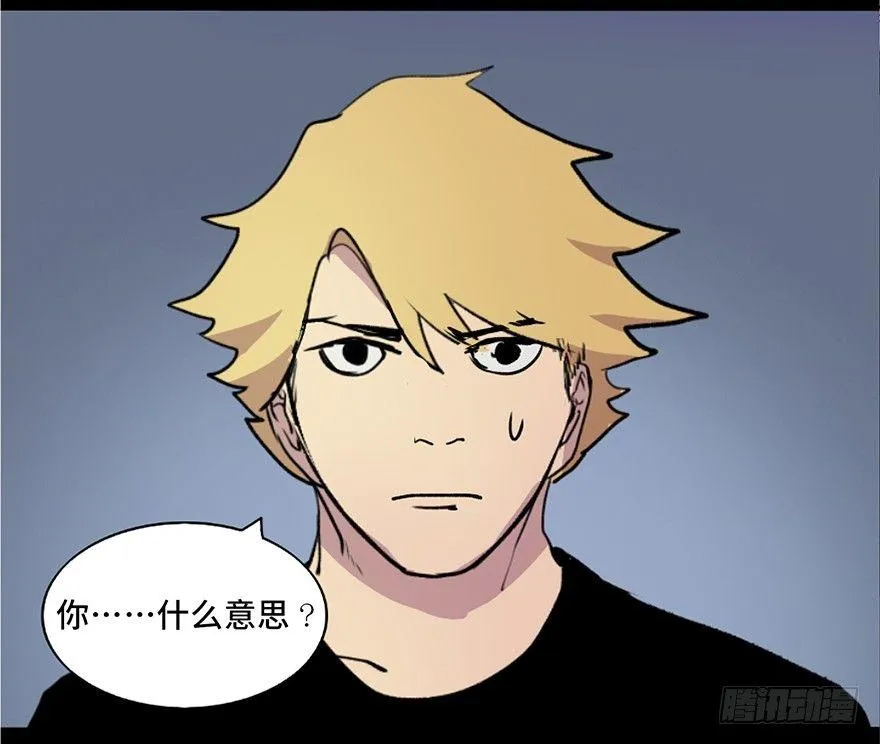 第五十一话·遗 产 第53页